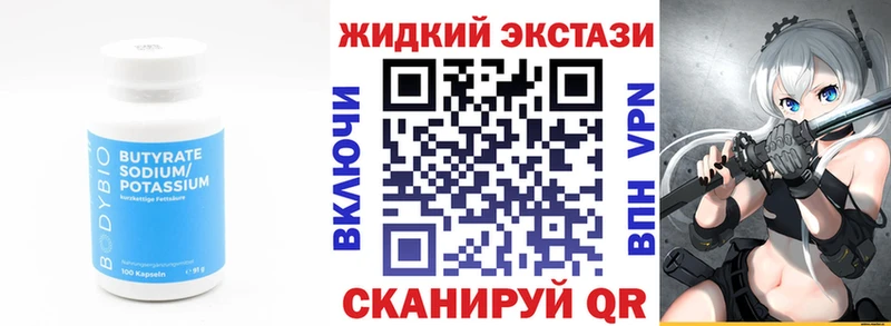 Бутират 99% Лысьва