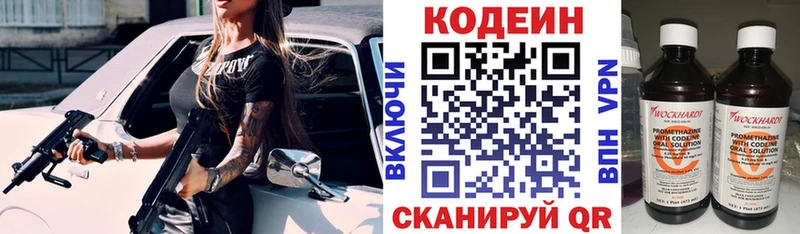 купить  цена  Лысьва  Codein напиток Lean (лин) 